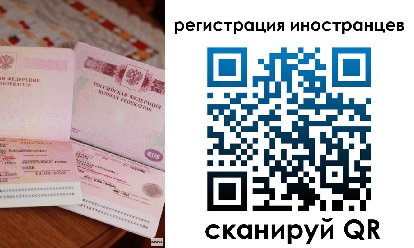прописка ребенка в Гусеве