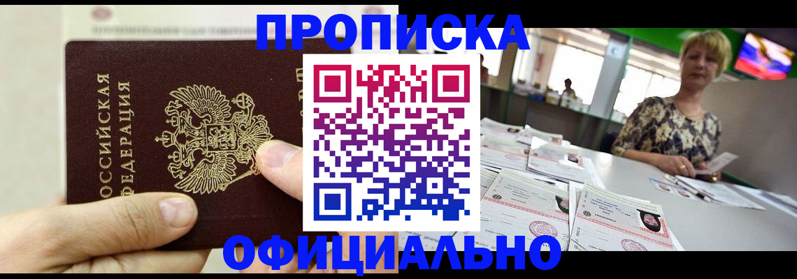 временная регистрация гарантия в Гусеве