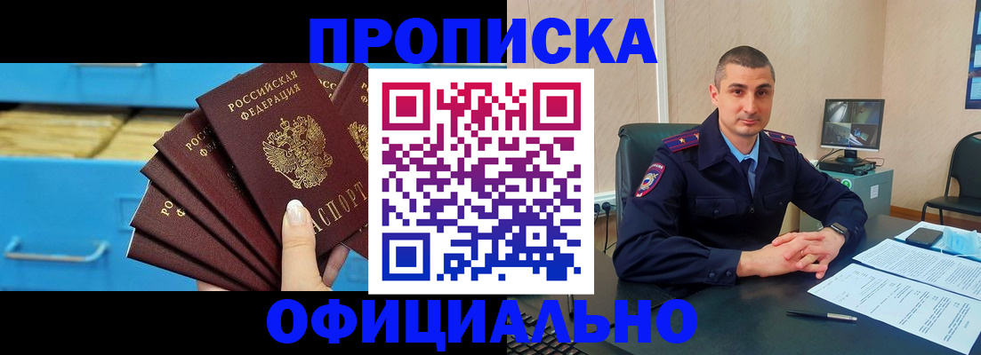 временная регистрация адрес в Гусеве