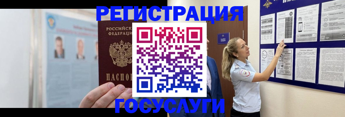 временная регистрация законно в Гусеве